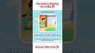 Dua Before Entering The Toilet 🚽 Toilet💯 Islamic Kids Duas😱 Everyday Duas😀#everydaydua#islamickids
