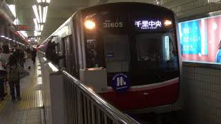 大阪メトロ 御堂筋線31系 31605f(千里中央行き）天王寺駅 発車‼️