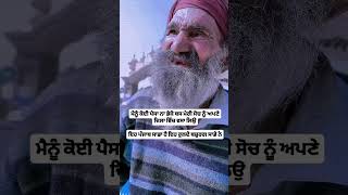 ਇਹ ਪੰਜਾਬ ਸਾਡਾ ਹੈ ਇਹ ਰੁਲਦੇ ਬਜ਼ੁਰਗ ਸਾਡੇ ਨੇ