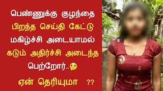 சென்னையில நடந்த இந்த கூத்தை பாருங்க /mr jayasankar