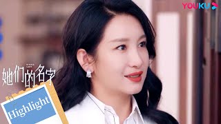 ENGSUB 雷粒与高旭摩天轮甜蜜约会，高旭求婚雷粒 |【她们的名字 Rising Lady】| 秦海璐/金世佳/白冰 | 都市剧情片 | 优酷YOUKU