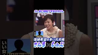 【明石家さんまVS大竹しのぶ】嫉妬疑惑の大竹しのぶさん【今夜も眠れない】