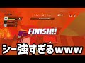 【脱獄ごっこpro】空中戦プロが使うシーが異次元すぎる！