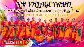 M.S DHONI GLOBAL SCHOOL-HOSUR (தாசம்பாளையம் மகளிர் வள்ளிகும்மி நடனக் கலைஞர்கள் ஆட்டம்)-6