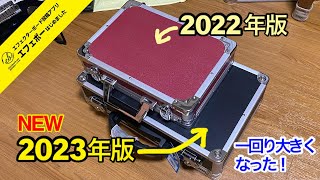 第1913回　エフェボーおじさんの2023年NEWボードォ♪比べるとわかる！大きさも高さも違うねぇ♪【エビーロードの海老名からエフェボーチャンネル】