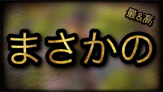 まさかの！？［OPTC］［トレクル］［ONE PIECE　Treasure　Cruise］［원피스 트레져 크루즈］［ワンピース］