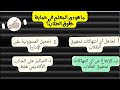 امتحان رتب معلمين رتبة معلم @quiz_jordan