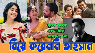 বিয়ের খবর ভাইরাল ; ‘বিয়ে এখনো হয়নি’, জানালেন Tahsan Khan। Roza Ahmed। CHANNEL 69