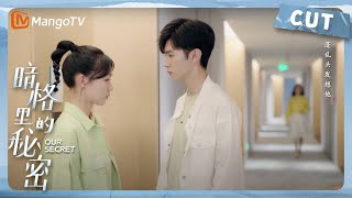 【ENG SUB】周斯越开启漫漫追妻路～ #OurSecret #暗格里的秘密 | MangoTV  Sparkle