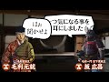 【合戦解説】三入横川合戦　武田 vs 熊谷　〜 大内義興の死を受け 尼子の石見や備後侵攻が再開される中 安芸分郡守護 武田光和も旧領奪還に動き出す 〜 ＜毛利⑨＞