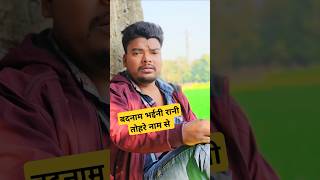 #trending #bhojpuri #sadsong badnam bhaini rani #ravipoojalovecouple #poojanishadofficial