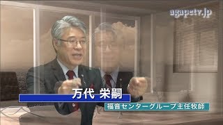 ディボーションTV「窮地にあってこそ見出すべき信仰の元気」万代栄嗣 〈福音センターグループ主任牧師〉（使徒27：13～26）【聖書メッセージ動画:2019.6.22】