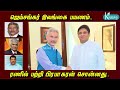 இலங்கை தமிழருக்கு போலீஸ் அதிகாரம் i ஜெய்சங்கர் விசிட் ரணில் முடிவு i கோலாகல ஸ்ரீநிவாஸ் kolahalas