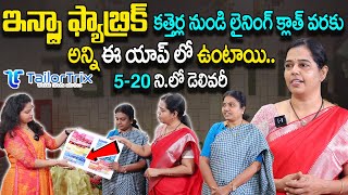 Insta Fabric - కత్తెర్ల నుండి లైనింగ్ క్లాత్ వరకు 5-20 ని.లో డెలివరీ..| TAILORTRIX | SumanTv