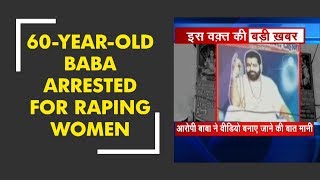 60-year-old baba arrested in Amarpuri for allegedly raping women