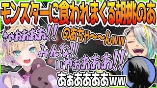 ありとあらゆる怪物に食われまくる胡桃のあに爆笑する歌衣メイカ【shu3/胡桃のあ/歌衣メイカ】