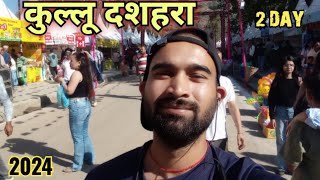 कुल्लू दशहरा | Kullu Dussehra 2 Day | Himachal Pradesh Kullu Dussehra 2024