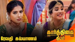 Zee Tamil Karthigai Deepam Upcoming episode| Karthigai Deepam Revathi Marriage Video| Today promo