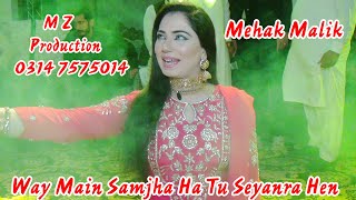 Way Main Samjha Ha Tu Seyanra Hen Mehak Malik New Dance 2021 on New Saraiki Song M Z Production