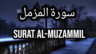 Surah Muzammil Full | tilawat Quran | Islamic way