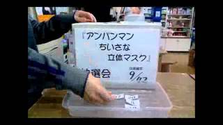 アンパンマン　ちいさな立体マスク  抽選会/原田薬局