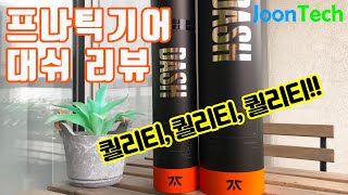 {JoonTech}🥈프로게임구단에서 만든 실전용 마우스패드!! (Fnatic Gear Dash Review)프나틱기어 대쉬 리뷰