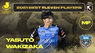 Yasuto Wakizaka | Kawasaki Frontale | 2021 MEIJI YASUDA J1 LEAGUE Best Eleven Award