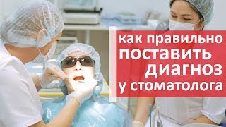 Стоматолог терапевт. ☺ Когда нужно обратиться к стоматологу терапевту. Неомед