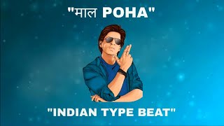 [FREE FOR PROFIT] INDIAN TYPE BEAT - "माल POHA" | INDIAN RAP INSTRUMENTAL 2023.