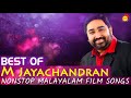 Best of M Jayachandran | Nonstop Malayalam Film Songs