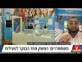 המשק חוזר הבוקר לפעילות יעקב הלפרין אופטיקה הלפרין אולפן ynet