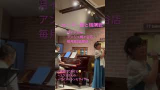 【ちょい出し動画】セーラー服と機関銃♫月イチLive♫ アンジュ梶ヶ谷店　#河原塚ユウジ  #satoshi #かみむら直子 #jpop  #セーラー服と機関銃