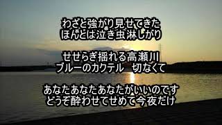 四条河原町　角川博　音遊び