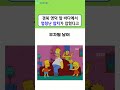 엄청난 참치가 동해에서 잡혔다고 뉴스 유머 참치