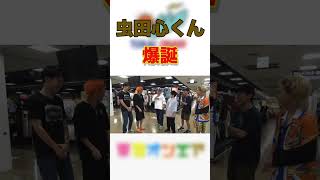 虫眼鏡「ブックオフなのに本ねーじゃんww」【東海オンエア】#切り抜き #shorts #虫眼鏡 #モノマネ