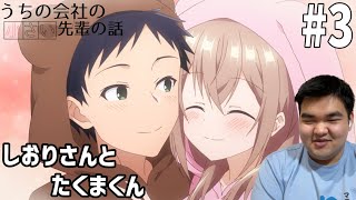 会社員が見る　うちの会社の小さい先輩の話　3話　リアクション　Uchi no Kaisha no Chiisai Senpai no Hanashi #3 Reaction