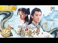 《Royal Highness》 Ep35 【HD】 Only on China Zone