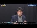 최배근의 굿모닝 경제 7회 기본소득 “한국 경제의 구원투수” 1석 3조 효과의 경제 정책