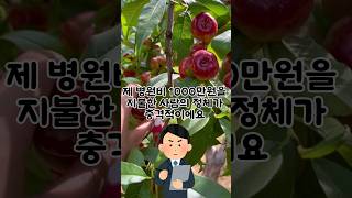 병원비 1000만원 내준 사람 누군지 너무나 충격!