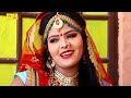 Superhit Mayra Song - मायरो भरिजे जरूर आसी वीरा | Nisha का ये गाना वायरल हो चूका है पुरे राजस्थान मे