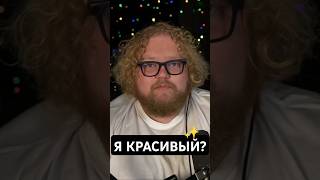 Тоха новый образ 🤓 купил очки | #t2x2 twitch: T2x2