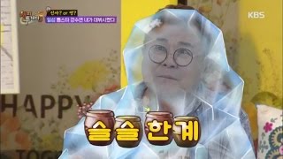 해피투게더3 Happy together Season 3 - 백일섭, 뻥토크 지금 지어내는 중?!.20170420
