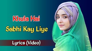 khula hai sabhi ke liye baab e rehmat-Lyrics | Syeda Areeba Fatima | New Naat 2023 | Urdu Naat 2023