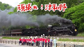 【津和野町応援ムービー】頑張れ！津和野