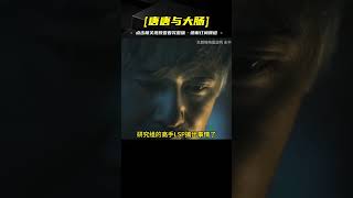 唐唐說電影：深度解說最新日本恐怖片《忌怪島》