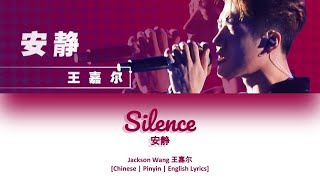 [CHI/PYN/ENG] Jackson Wang 王嘉尔《Silence 安静》Cover【Sound Of My Dream 3 梦想的声音3】