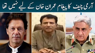 Army Chief's message was not for Imran Khan | Meray Sawal | SAMAA TV | 8th October 2022