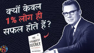 The Strangest Secret by Earl Nightingale (Daily Listening) | Book Summary in Hindi