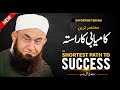 The Shortest Path to Success | Molana Tariq Jameel Latest Bayan 07 August 2024 | AJ Official