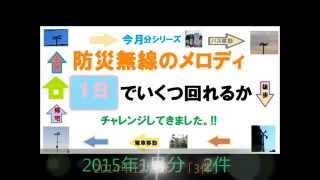 東京都杉並区防災無線 　「夕焼け小焼け」 １７：００